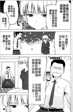 Page 85 of Shiko-Hajime