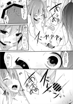 Page 18 of Nakayoshi