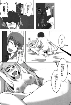 Page 17 of Koakuma na Damegami