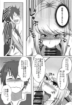 Page 8 of Koakuma na Damegami