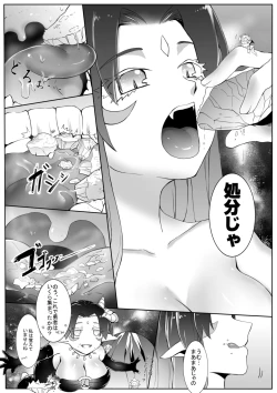 Page 16 of Pest elimination