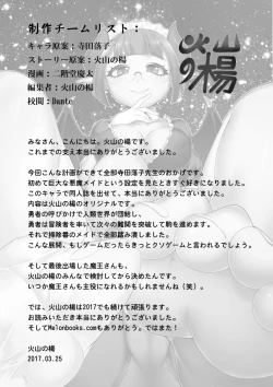 Page 17 of Pest elimination