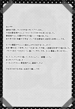 Page 20 of Osanazuma Arisu-chan to Ichaicha Kozukurix Shitai!