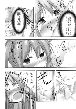 Page 15 of MuraHaru Nyannyan