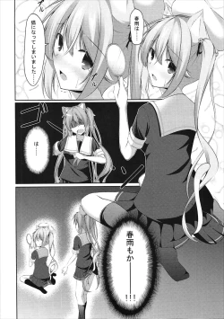 Page 5 of MuraHaru Nyannyan