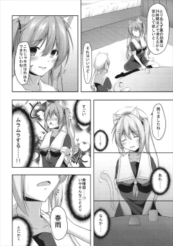 Page 7 of MuraHaru Nyannyan