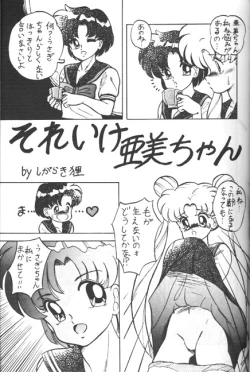 Page 13 of Ami and Usagi