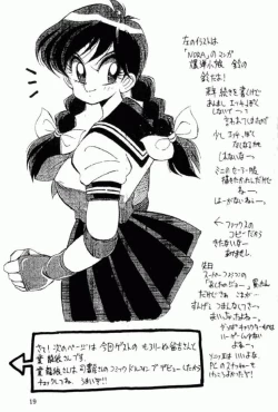 Page 18 of Yabou Senchou