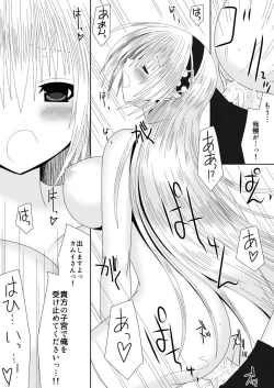 Page 15 of Bousou Shitsuji Mousou Nikki