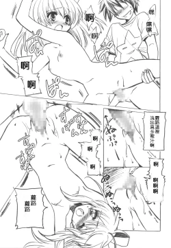 Page 12 of Kaze yo Tsutaete