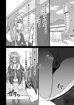 Page 8 of Bakunyuu Hitozuma, Kairaku Ochi Botebara Nokezori Zecchou