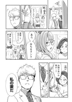 Page 10 of Namaiki! 2017-04