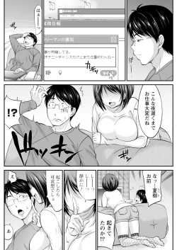 Page 129 of Namaiki! 2017-04