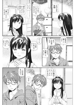 Page 151 of Namaiki! 2017-04
