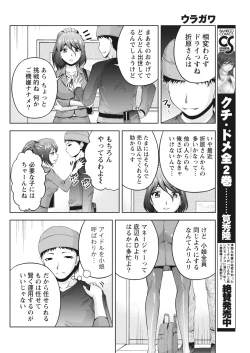 Page 171 of Namaiki! 2017-04