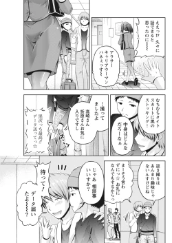 Page 174 of Namaiki! 2017-04