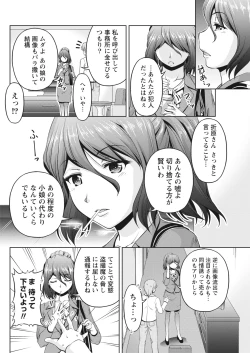 Page 179 of Namaiki! 2017-04