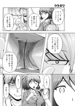 Page 181 of Namaiki! 2017-04