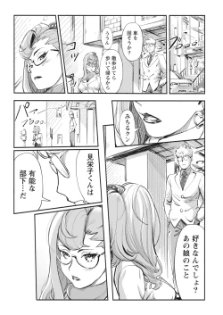 Page 19 of Namaiki! 2017-04