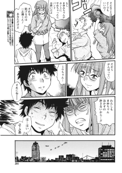 Page 200 of Namaiki! 2017-04
