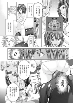 Page 28 of Namaiki! 2017-04