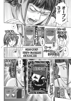 Page 31 of Namaiki! 2017-04