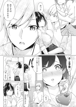 Page 53 of Namaiki! 2017-04