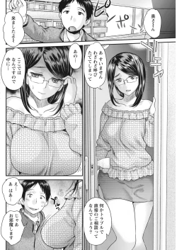 Page 73 of Namaiki! 2017-04