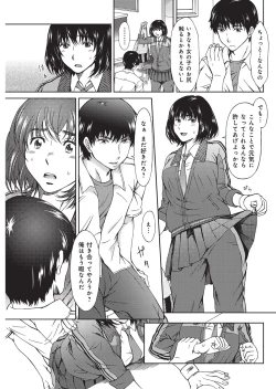 Page 100 of YOUNG Kyun! Vol. 1