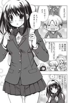 Page 10 of YOUNG Kyun! Vol. 1