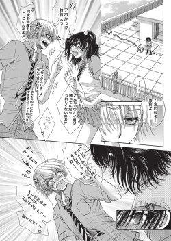 Page 138 of YOUNG Kyun! Vol. 1