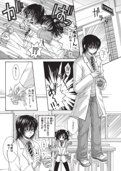 Page 139 of YOUNG Kyun! Vol. 1