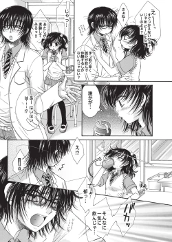 Page 141 of YOUNG Kyun! Vol. 1