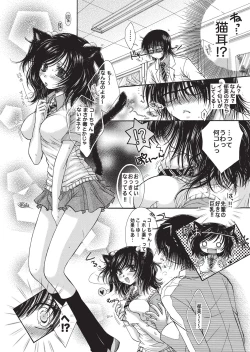 Page 144 of YOUNG Kyun! Vol. 1