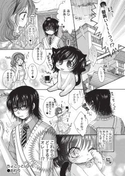 Page 155 of YOUNG Kyun! Vol. 1