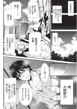 Page 159 of YOUNG Kyun! Vol. 1