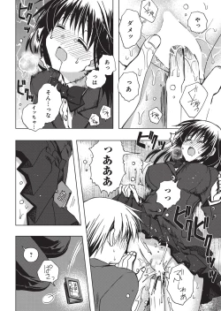 Page 15 of YOUNG Kyun! Vol. 1