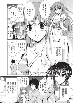 Page 160 of YOUNG Kyun! Vol. 1