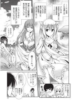 Page 162 of YOUNG Kyun! Vol. 1