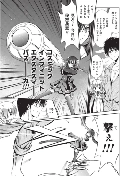 Page 166 of YOUNG Kyun! Vol. 1