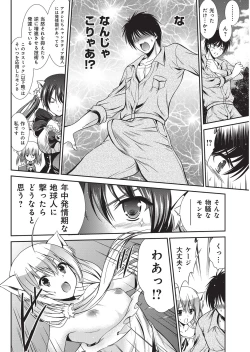 Page 167 of YOUNG Kyun! Vol. 1