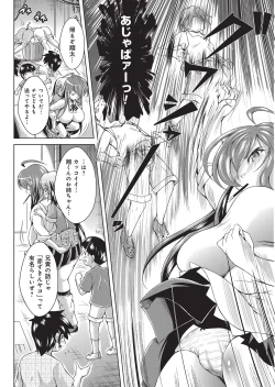 Page 179 of YOUNG Kyun! Vol. 1