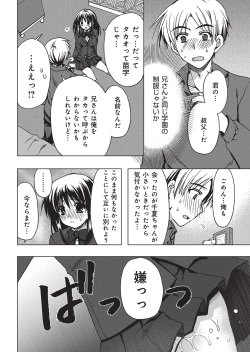 Page 17 of YOUNG Kyun! Vol. 1