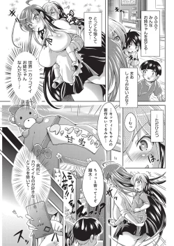 Page 180 of YOUNG Kyun! Vol. 1