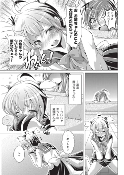 Page 184 of YOUNG Kyun! Vol. 1