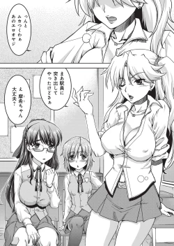 Page 202 of YOUNG Kyun! Vol. 1