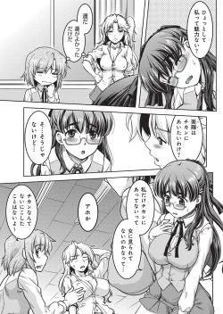 Page 204 of YOUNG Kyun! Vol. 1