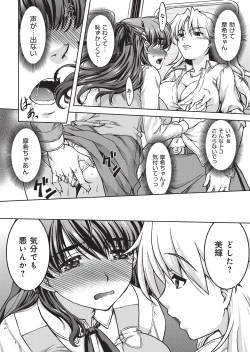 Page 209 of YOUNG Kyun! Vol. 1