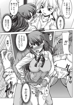 Page 210 of YOUNG Kyun! Vol. 1