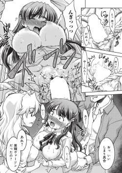 Page 217 of YOUNG Kyun! Vol. 1